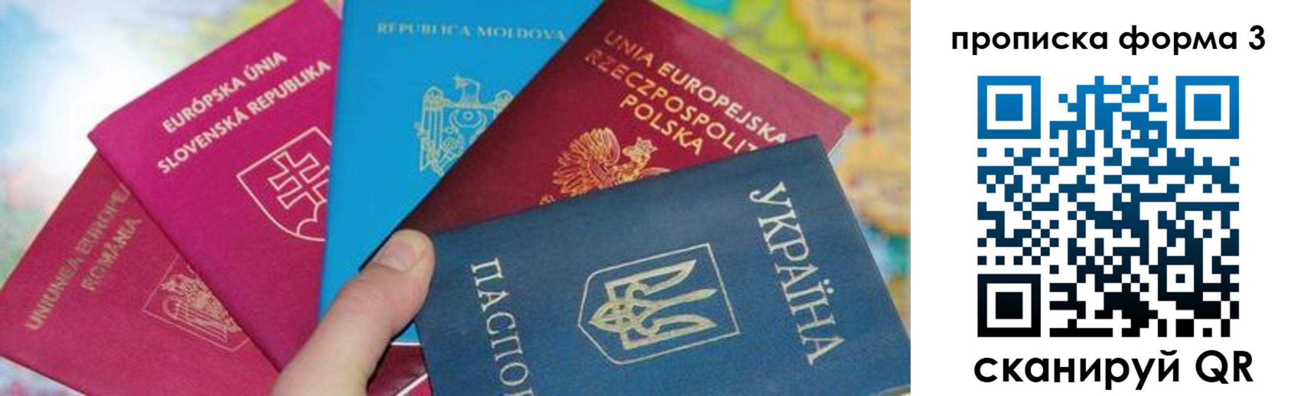 временная регистрация в Железногорске