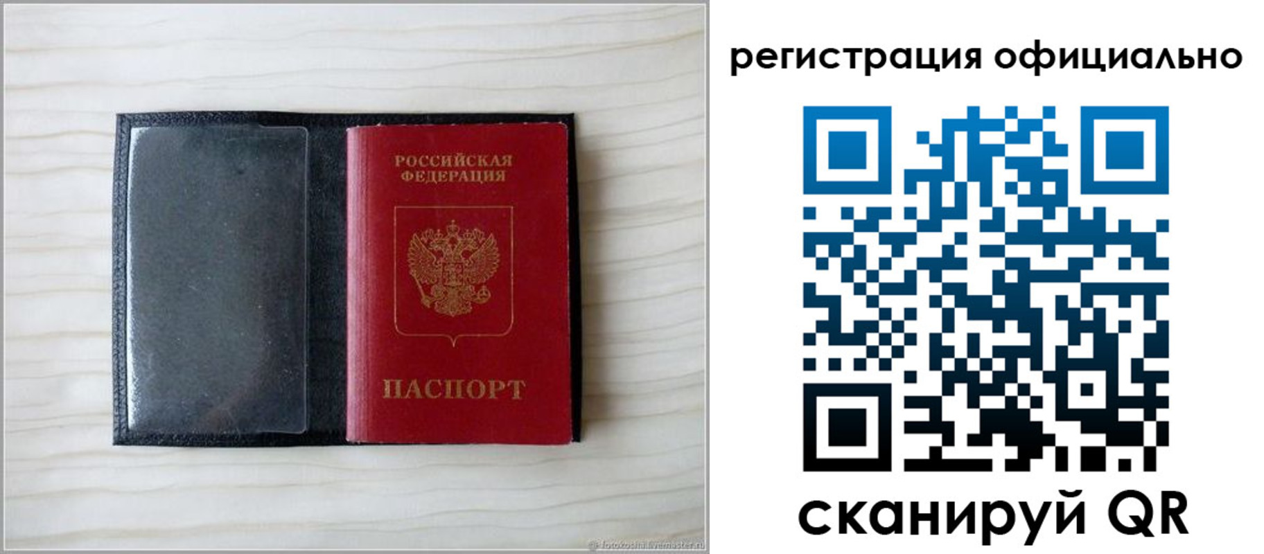 временная регистрация для всех в Железногорске