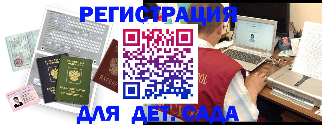 прописка для кредита в Железногорске