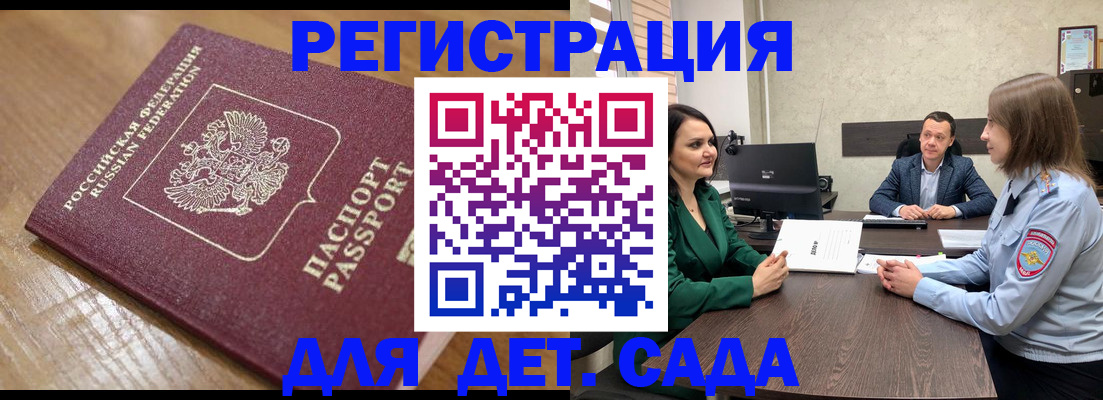 регистрация для школы в Железногорске