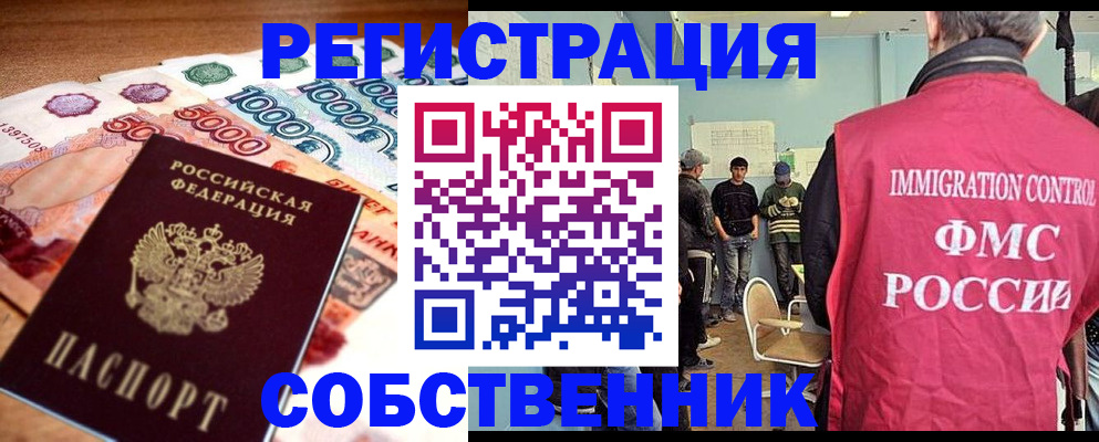 пропишу в квартире в Железногорске